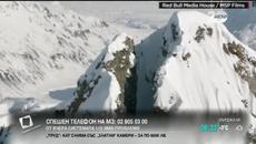 Американец се спусна със 120 км/ч на ски - Videoclip.bg