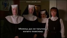 Систър Акт 2 Отново в играта (1993) (бг субтитри) (част 2) DVD Rip Touchstone Home Entertainment - Videoclip.bg