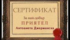 Много са хората, малко са истинските!!! :) - Videoclip.bg