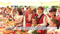 Изложение 'Хлябът на българина' откриха Джон Лоутън и Ути Бъчваров - Videoclip.bg