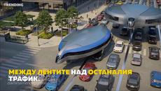 Това е транспортът на бъдещето -  - Videoclip.bg