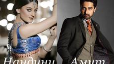 НАНДИНИ И АМИТ ОТ ДЪЩЕРЯТА НА АНАНДИ - Videoclip.bg