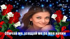 ❣️ Почувствай Ме ❣️ Ingrid Cup _ Feel Me / Превод / - Videoclip.bg