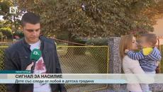 2-годишният Кристиян насинен в детската градина в Панагюрище - Videoclip.bg