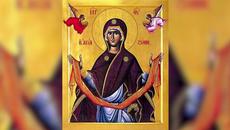 31 Август - Полагане на честния пояс на Пресвета Богородица - Videoclip.bg