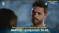 Мерием 7 - bg sub - Videoclip.bg