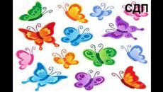 ЩУРИ ПЕПЕРУДИ:ВЕСЕЛО ДЕТСКО СТИХЧЕ - Videoclip.bg