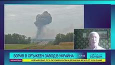 Армагедон в Украйна - склад за боеприпаси експлоадира - Videoclip.bg