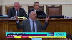 „Маловажен случай” скара жестоко депутатите в пленарна зала - Videoclip.bg