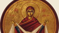 1 Октомври - Покров на Пресвета Богородица - Videoclip.bg