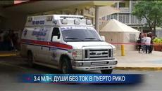 САЩ помагат на Пуерто Рико след урагана "Мария" - Videoclip.bg