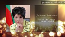 Честит рожден ден на 08.10.2017! Кои са Звездите, които имат рожден ден - Videoclip.bg