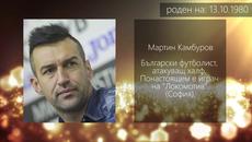 Честит рожден ден на 13.10.2017! Кои са Звездите, които имат рожден ден - Videoclip.bg