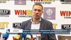 Кубрат Пулев даде официална пресконференция след отложения мач с Антъни Джошуа - Videoclip.bg