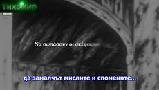BG Премиера 2017 Notis Sfakianakis - Me tin plati ston toixo. С гръб към стената. - Videoclip.bg