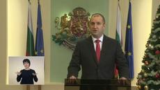 Честита нова 2018-та година от Президента Румен Радев - Нека през 2018-а ползваме мъдро свободата си - Videoclip.bg