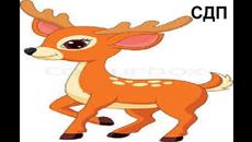 МАЛКАТА СЪРНИЧКА:ВЕСЕЛО ДЕТСКО СТИХЧЕ - Videoclip.bg