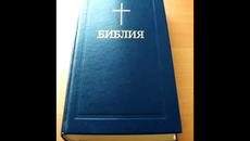 Библията на български ( Глава 20 ) - Притчи ( част 7 ) - Videoclip.bg