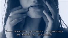 Сръбски Кавър • Magla Bend - Samo se nocas pojavi ►◄ Vasilis Dimas - Ragizei I Kardia Mou | Превод - Videoclip.bg