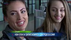 „Златните момичета“ след поредните медали: България се бори за злато, не за какъвто и да е медал - Videoclip.bg