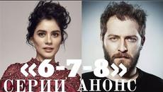 Наричат я Зехра  - 6 7 и 8 епизод /Ее имя Зехра / Adi Zehra - Videoclip.bg