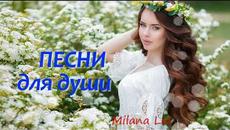 Очень красивые и душевные песни!!! Сборник 2018 - Videoclip.bg