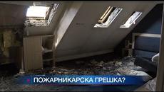 Опожарената в Студентски град сграда е негодна за обитаване - Videoclip.bg