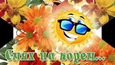 Честит 1 Април - Денят на шегата - Videoclip.bg