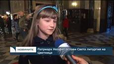 Патриарх Неофит оглави Света литургия на Цветница - Videoclip.bg