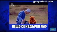 Грубости и нежност от Боби Турбото - Videoclip.bg