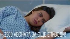 Сега и завинаги - Сезон 2, епизод 91 - Бг Аудио Част 2 - Videoclip.bg