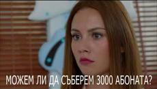 Сега и завинаги - Сезон 2, епизод 92 - Бг Аудио Част 3 - Videoclip.bg