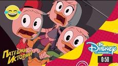 Патешки истории - Нови серии - продължават в понеделник, 16 април от 17:00 часа! - Videoclip.bg