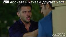 Сега и завинаги Епизод 95 Бг Аудио част 5 - Videoclip.bg