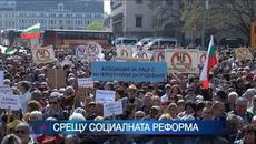 Хиляди хора с увреждания излязоха на протест срещу реформата в ТЕЛК - Videoclip.bg
