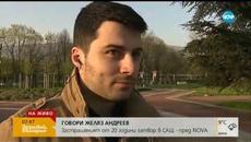 КОЙ Е ЖЕЛЯЗ АНДРЕЕВ - ПРЕД NOVA: Възможно е да си измиват ръцете с мен - Videoclip.bg