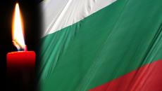 Ден на траур за жертвите от ада на "Тракия" 14.04.2018 - Videoclip.bg