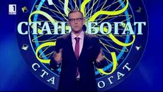 Стани Богат 11.04.2018 P2pRipTeam-01 - Videoclip.bg