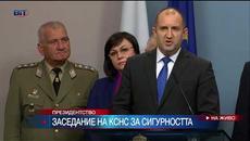 Изявление на президента Румен Радев след КСНС - Videoclip.bg