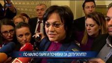 БСП искат намаляване на депутатските заплати и отпуски - Videoclip.bg