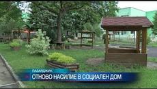 Възпитателка малтретирала 10-годишно момче с увреждания, защото посегнало към телефона й - Videoclip.bg