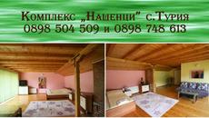 Къщи за гости Нашенци - Videoclip.bg