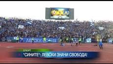 „Сините“ с призив: Левски значи свобода! - Videoclip.bg