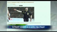 Бултрасите скочиха заради съдията: Изгаврите ли се с Ботев, става страшно - Videoclip.bg