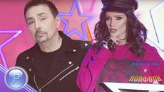 Преслава & Dragan Koji Keba - Bogovi zemljom hode 2018 - Videoclip.bg
