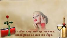 В шардонето пенливо удавям греха - Videoclip.bg