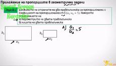 Урок по Математика за 6 клас - Videoclip.bg