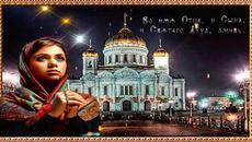 Молитва "Отче наш" - Videoclip.bg