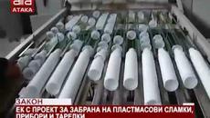 Закон. ЕС с проект за забрана на пластмасови сламки, прибори и тарелки /02.05.2018 г./ - Videoclip.bg