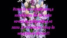 за теб Таня - Videoclip.bg